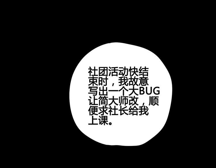 第41话 他会来吗？24