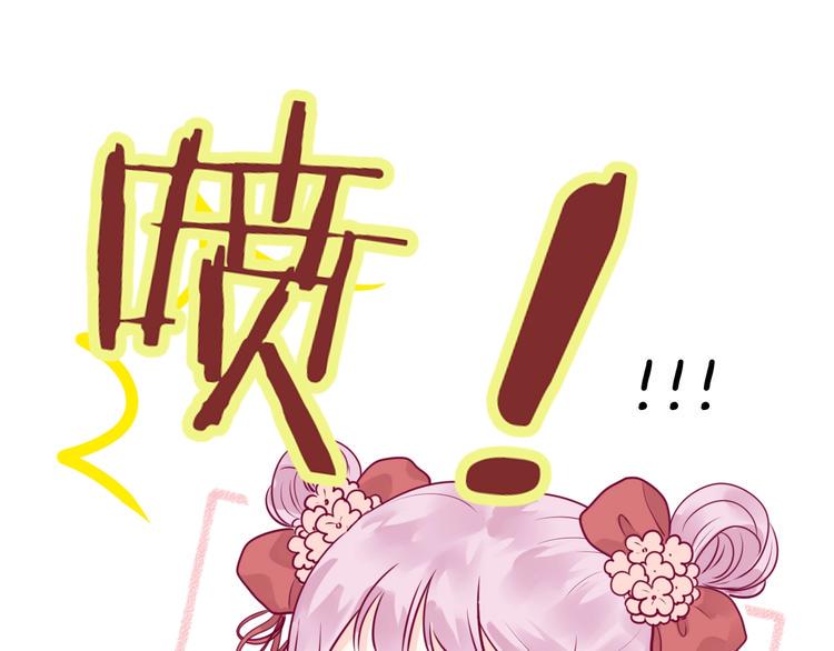 第59话 是恋爱吗18