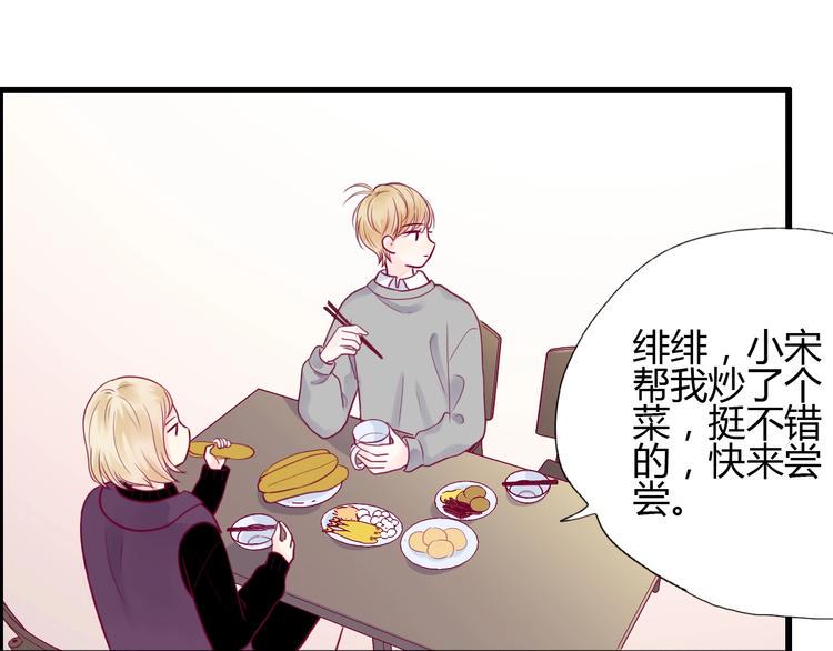 第59话 是恋爱吗115