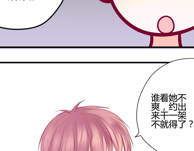 第19话 变得坚强81
