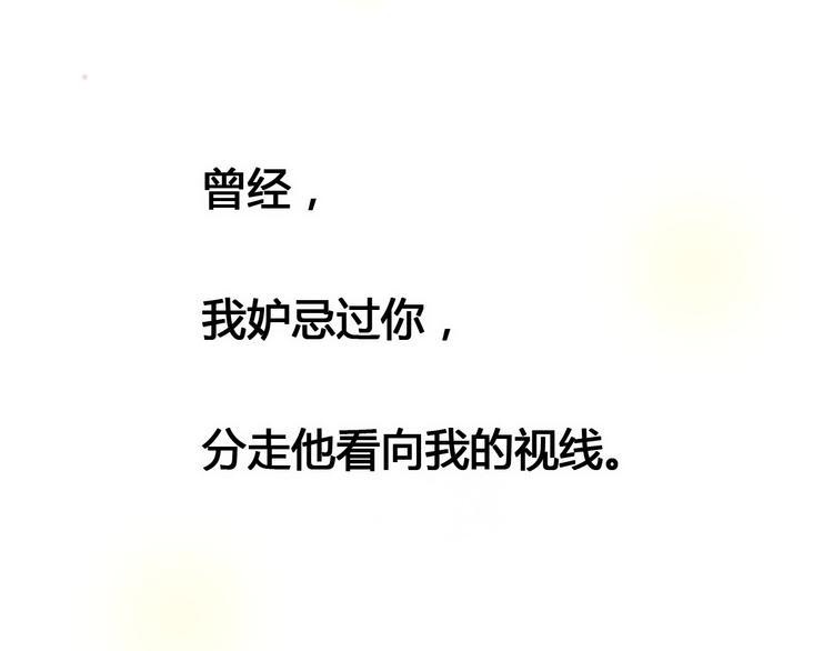 第78话 你还喜欢他吗？141