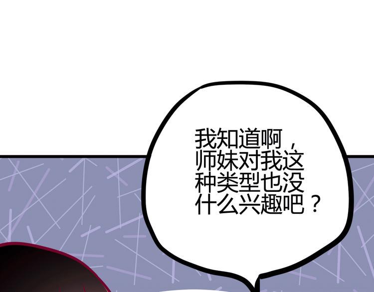 第30话 各自的心意55