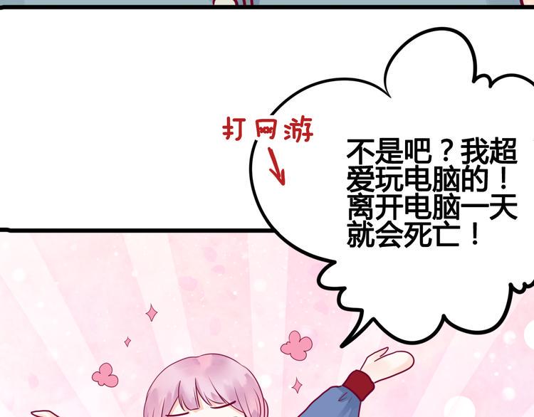 第37话 简繁的生活82