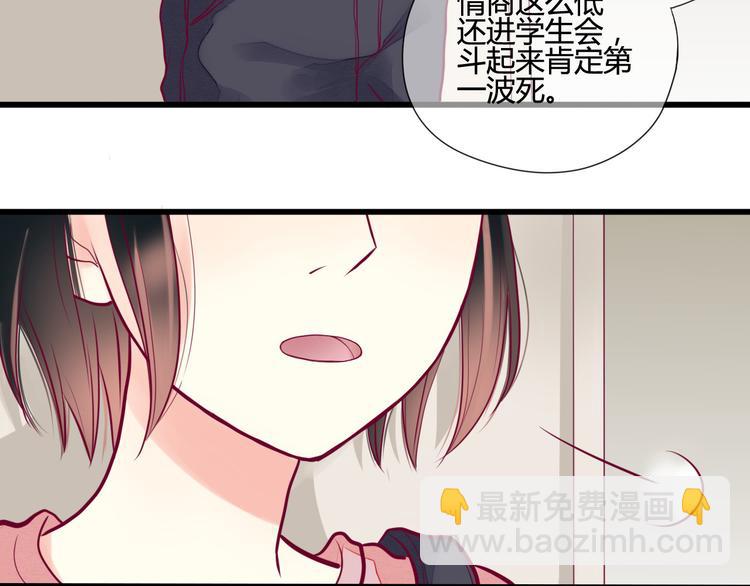 第3话 我不怕45