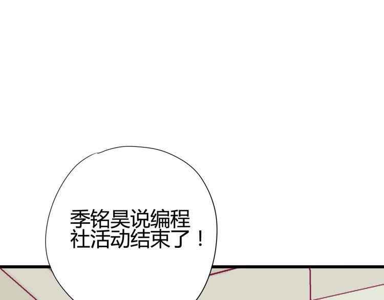 第40话 他的礼物44