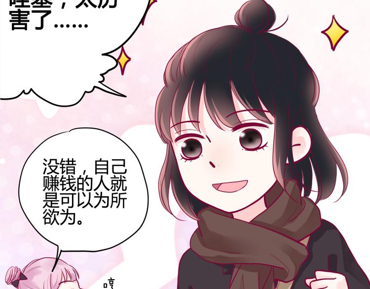 第38话 圣诞晚会12