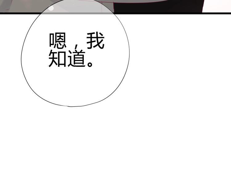 完结篇 感谢与你的相遇176