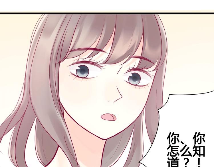 第15话  新室友？73