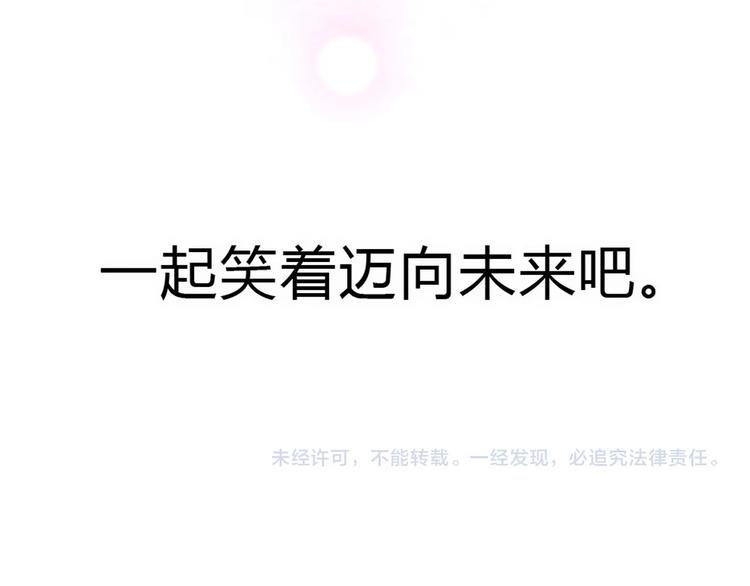 完结篇 感谢与你的相遇247