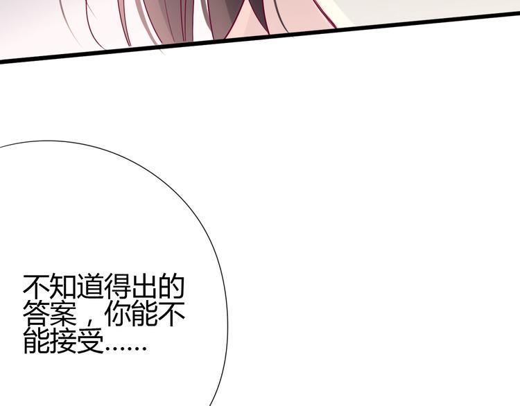 第70话 回答99