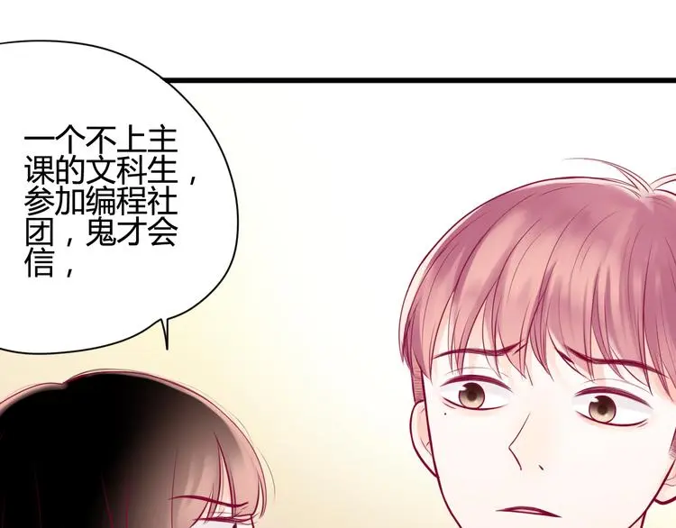 第18话 他不像看起来那么冷漠4