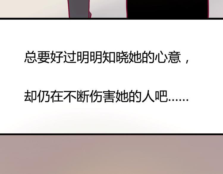 第15话  新室友？88