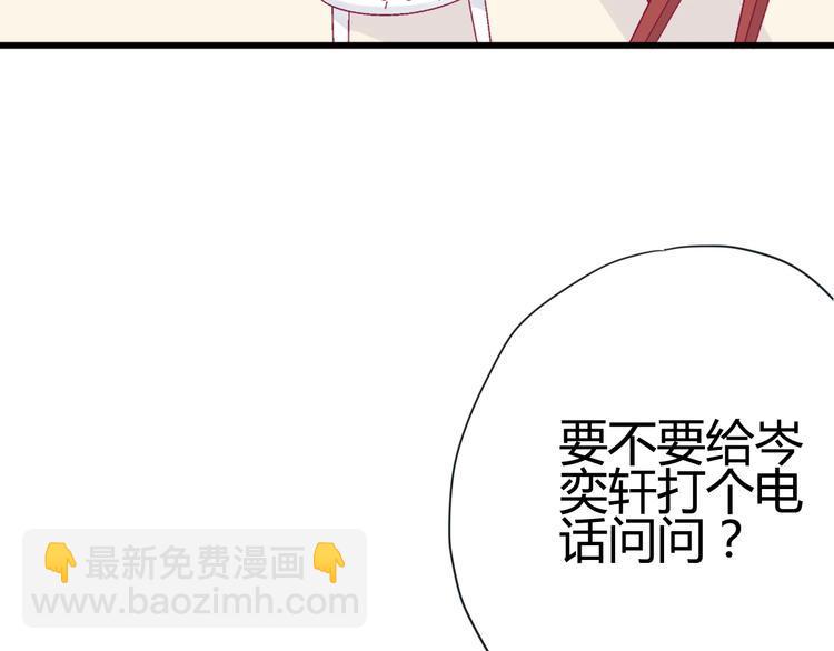 第47话 承诺之吻80