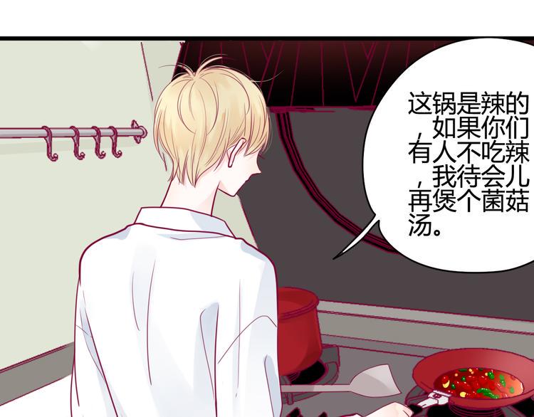 第40话 他的礼物95