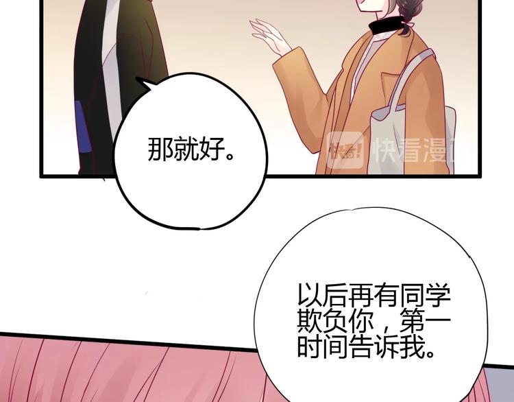 第73话 突然表白！62