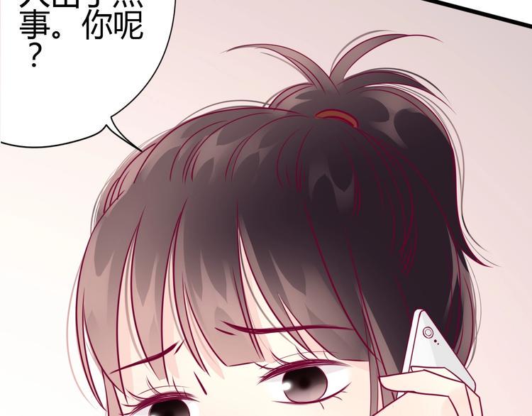 第55话 想与你看烟花67