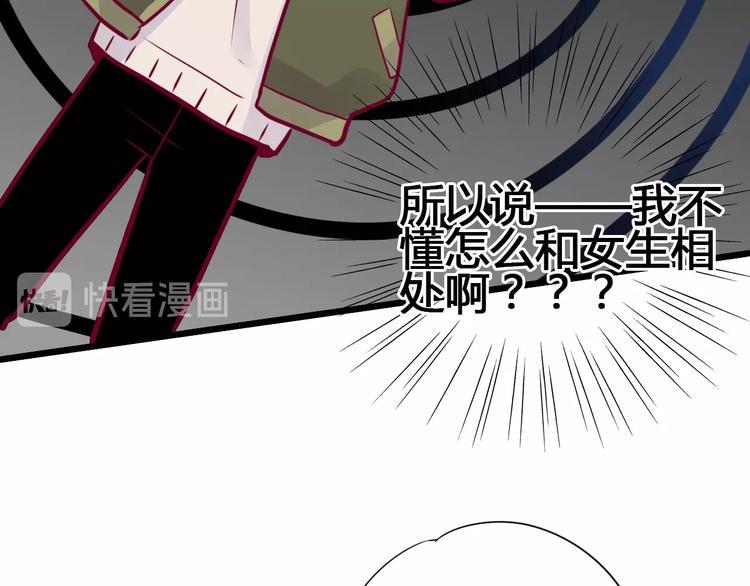 第66话 学长怎么了？117