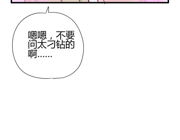 第67话 再相遇143