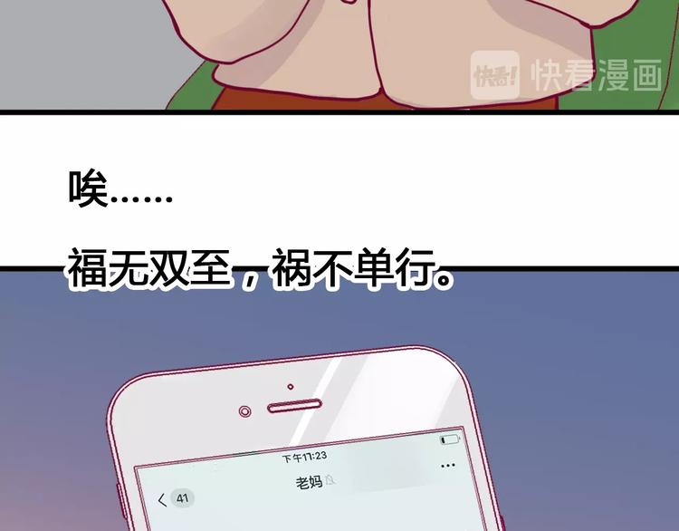 第54话 错过77