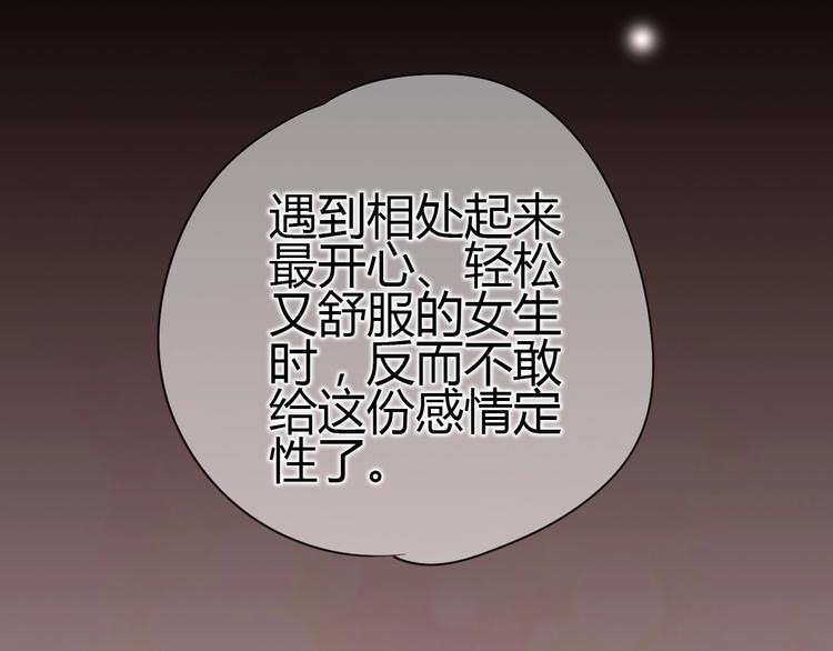 第60话 最后一个喜欢的女生91