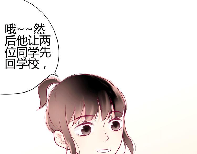 第15话  新室友？71