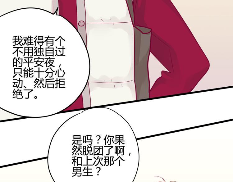 第38话 圣诞晚会102