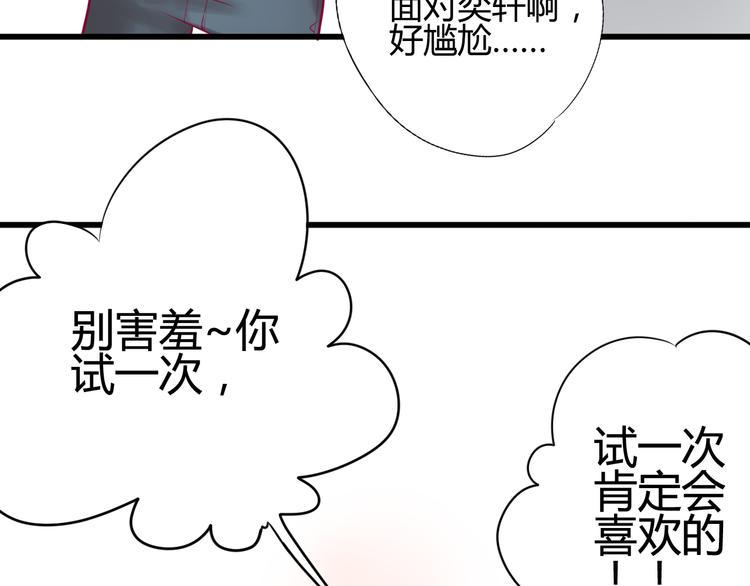 第20话 我对你的喜欢118
