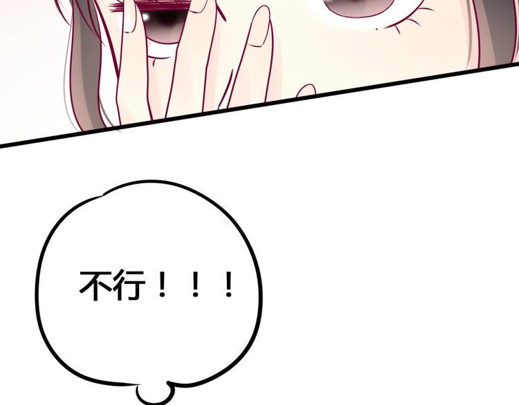 第73话 突然表白！25