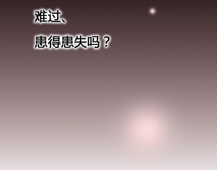 第51话 对他的心情123