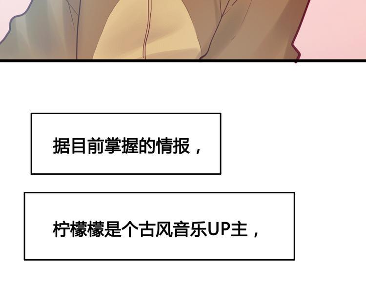 第21话 网上的闺蜜60