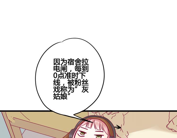 第21话 网上的闺蜜20