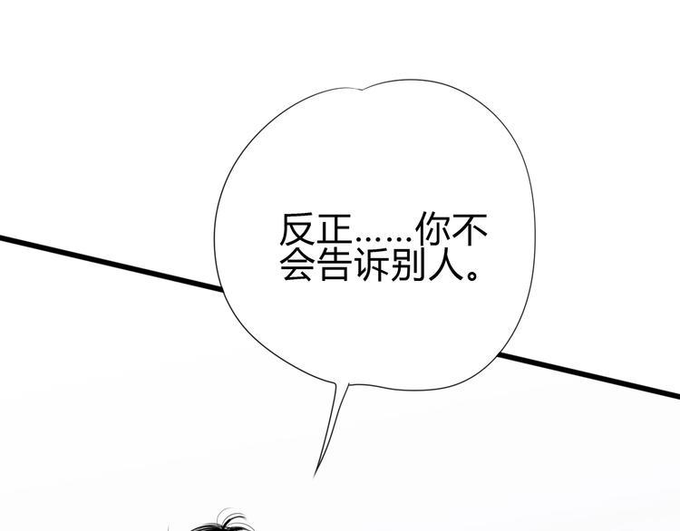 番外 简繁的“小秘密”81