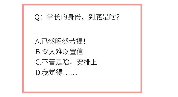 第66话 学长怎么了？168