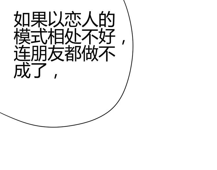 第30话 各自的心意39