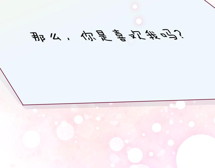 第50话 他的礼物111