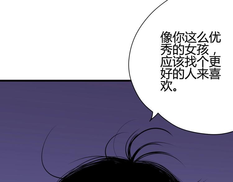 第46话 被隐瞒的感情87