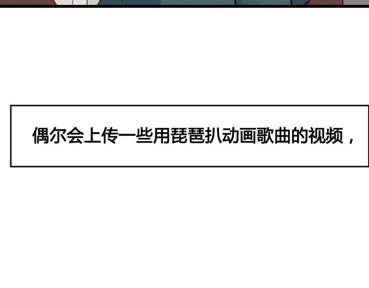 第21话 网上的闺蜜63
