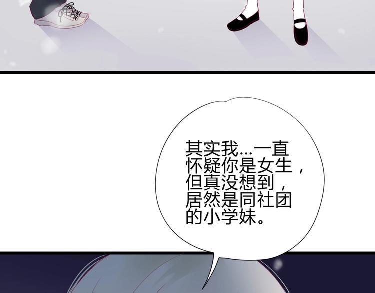 第82话我喜欢！100