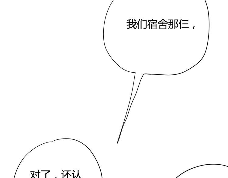 第18话 他不像看起来那么冷漠66