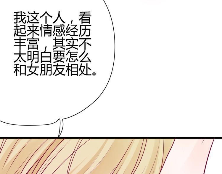第60话 最后一个喜欢的女生80