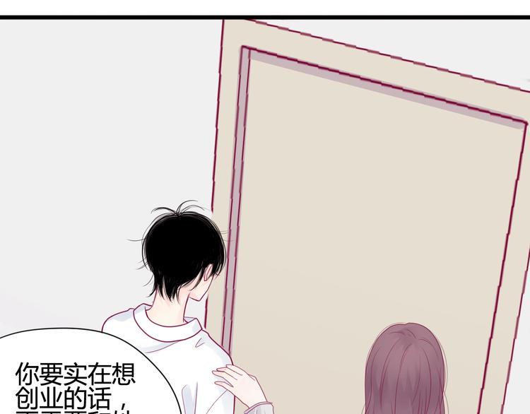 第46话 被隐瞒的感情78
