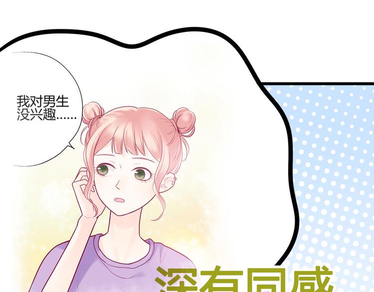 第40话 他的礼物24