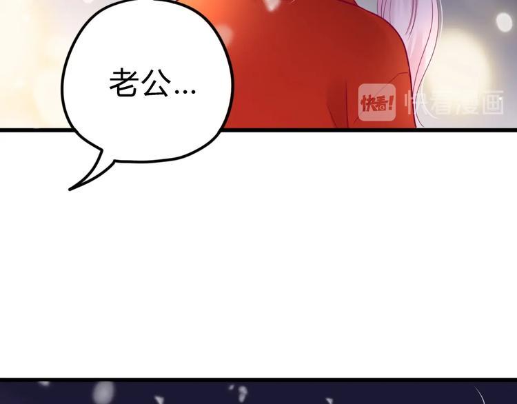 第82话我喜欢！95