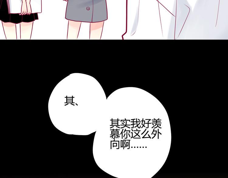 第19话 变得坚强75