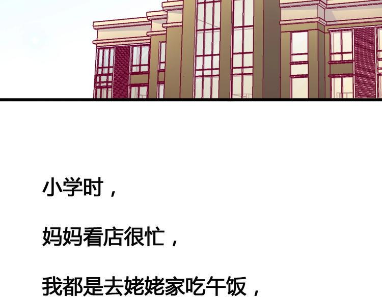 第55话 想与你看烟花5