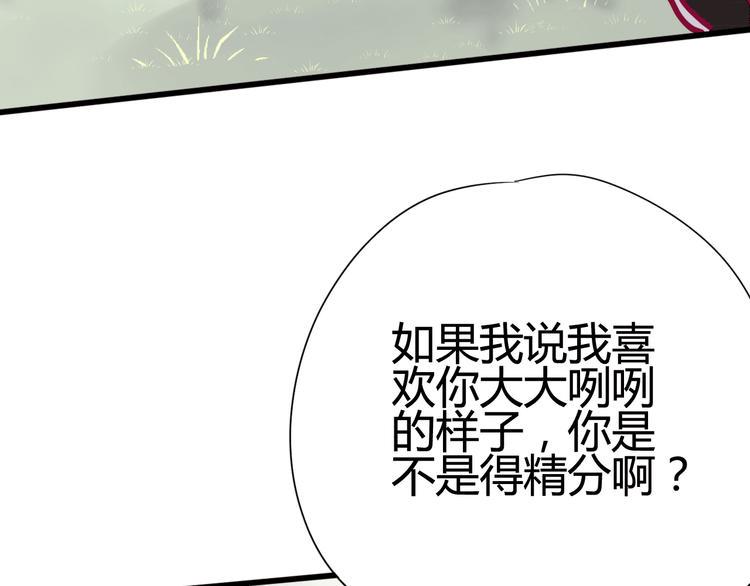 第20话 我对你的喜欢41