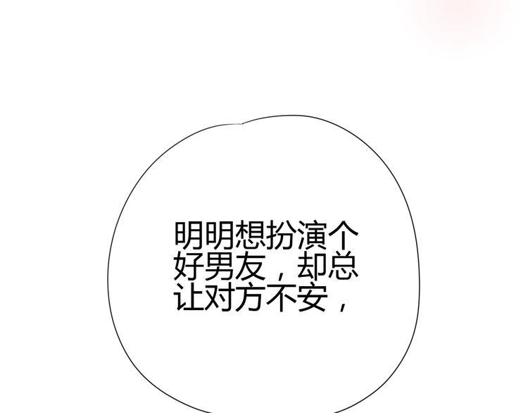 第60话 最后一个喜欢的女生82