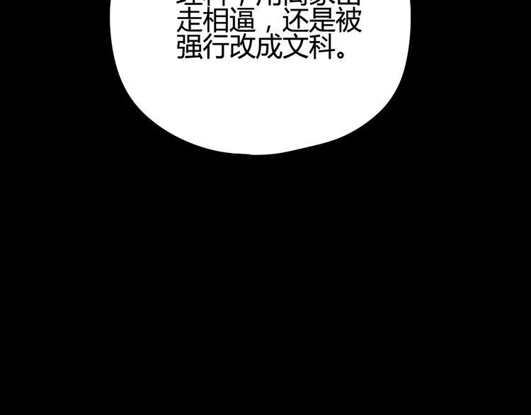 第33话 心事119