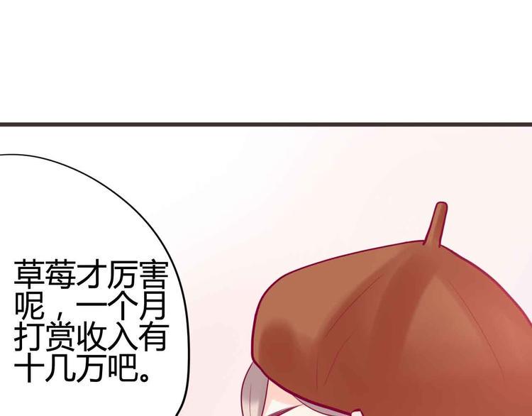 第22话 去漫展吧84