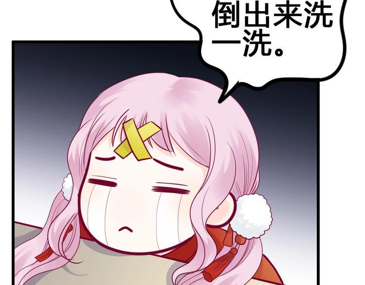 第81话 会是他吗81